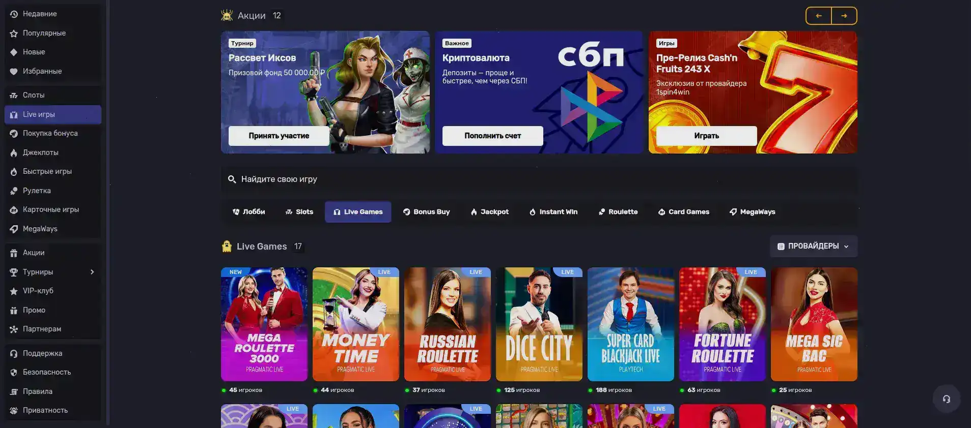 Скриншот игрового автомата в Maximum casino